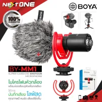 BOYA BY-MM1+ ไมโครโฟน ไมอัดเสียง สำหรับไลฟ์สด สำหรับสมาร์ทโฟน Professional Video Audio Recording Microphone Nextone