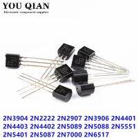 100PCS 2N3904 TO-92 2N2222 2N2907 2N3906 2N4401 2N4402 2N4403 2N5087 2N5088 2N5089 2N5551 2N5401 2N7000 2N6517 NPN Transistor