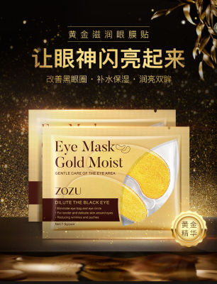 มาส์กใต้ตา Zozu Eye Mask Gold Moist (10ชิ้น)คอลลาเจนทองคำบริสุทธิ์ [7.5 g.] ลดรอยคล้ำ ตีนกา