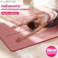 เบาะรองออกกำลังกาย Yoga mat อุปกรณ์ฟิตเนส แผ่นรองฟิตเนส เสื่อโยคะ แผ่นรองออกกำลังกาย เสื่อโยคะกันลื่น2ด้าน คุณภาพดี น้ำหนักเบา พกพาสะดวก