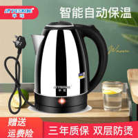 Hemisphere Kettle Electric Kettle Household Insulation Integrated Thickened Stainless Steel Student Dormitory Fast Kettle Small Electric Kettle