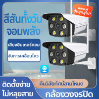 กล้องวงจรปิดไร้สาย 5ล้านพิกเซล HD นอกบ้าน IP Camera ชิปอัจฉริยะ ปรับแสงอัตโนมัต มองเห็นในที่มืดกลางคืนเป็นภาพสี