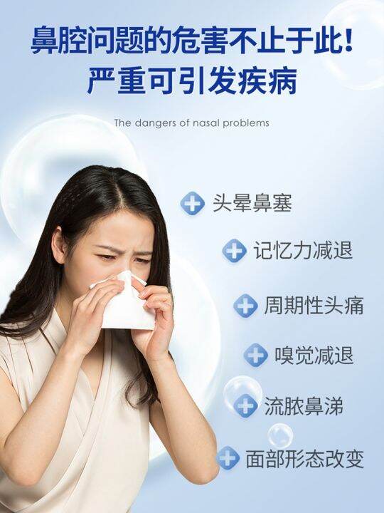 correction-of-rhinitis-spray-cream-allergic-non-japanese-ventilation-nasal-sticky-physiotherapy-device-non-specialized