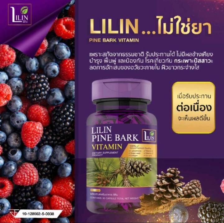 5-ขวด-สุดคุ้ม-lilin-pine-bark-วิตามินสลายฝ้า-วิตามินแก้ฝ้า-lilin-pine-bark-vitamin-วิตามินlilin-กระ-จุดด่างดำ-ผิวเหี่ยว-ลดริ้วรอย