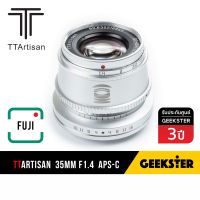 TTArtisan 35mm f1.4 ⭐️ APSC สีเงิน ละลาย สำหรับกล้อง Fuji ( เลนส์หลังละลาย เลนส์มือหมุน หน้าชัดหลังเบลอ เลนส์ ฟูจิ เมาท์ FX X Mount Silver 35 mm f 1.4 TTArtisans 7Artisans )