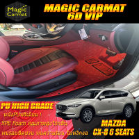 Mazda CX-8 Minorchange 6Seats 6ที่นั่ง 2022-รุ่นปัจจุบัน Set B (เฉพาะห้องโดยสาร 3แถว) พรมรถยนต์ CX-8 6ที่นั่ง 2022 2023 2024 2025 2022-รุ่นปัจจุบัน พรม6D VIP Diamond Premium Magic Carmat