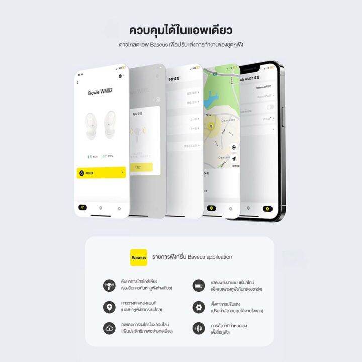 หูฟัง-หูฟังบลูทูธ-baseus-wm02-หูฟังไร้สาย-true-wireless-5-3-tws-เบสแน่น-ควบคุมผ่านแอพได้