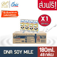 [ส่งฟรี X1 ลัง] ดีน่า นมถั่วเหลือง ดีน่างาดำ ยูเอชที สูตรงาดำ2เท่า 180มล. (ยกลัง 1 ลัง : รวม 48 กล่อง)