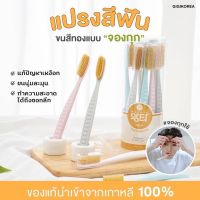 Wangta แปรงสีฟันเกาหลี แปรงไอดอลเกาหลี แปรงสีฟันจองกุก Denticon Toothbrush แปรงสีฟันขนนุ่ม ถูกและนิ่มที่สุด หัวแปรงใหญ่ยาว ขนสีทอง สีขาว