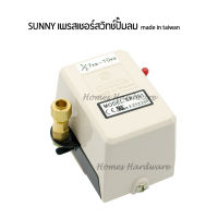 ออโตสวิทช์ Sunny Pressure Switch รุ่น SP–101 เพรสเชอร์สวิทซ์ สวิทซ์แรงดันสำหรับปั๊มลม 1/2hp-3hp ในการควบคุมการทำงานของมอเตอร์ปั๊มลมทุกยี่ห้อ