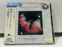 1   CD  MUSIC  ซีดีเพลง   Tokyo Love Story  Toshifumi Hinata    (A6E23)