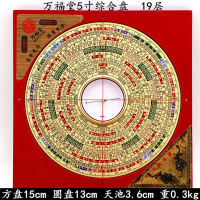 Xinjiang โซ่พิเศษใหม่ของทิเบต Wanfutang เข็มทิศทองแดงแท้5นิ้ว6นิ้ว8นิ้ว10นิ้วผสมสามมิติ