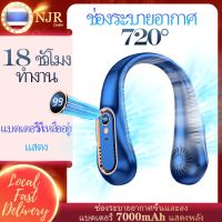 พัดลมคอพัดลมระบายความร้อนแบบพกพาแหล่งจ่ายไฟ 18H ทํางานหน้ากาก USB พัดลมไร้ใบพัด 7200mAh