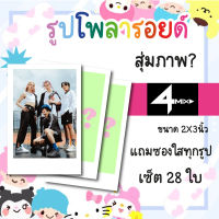 เซ็ตโพลารอยด์ 28 รูป #4MIX