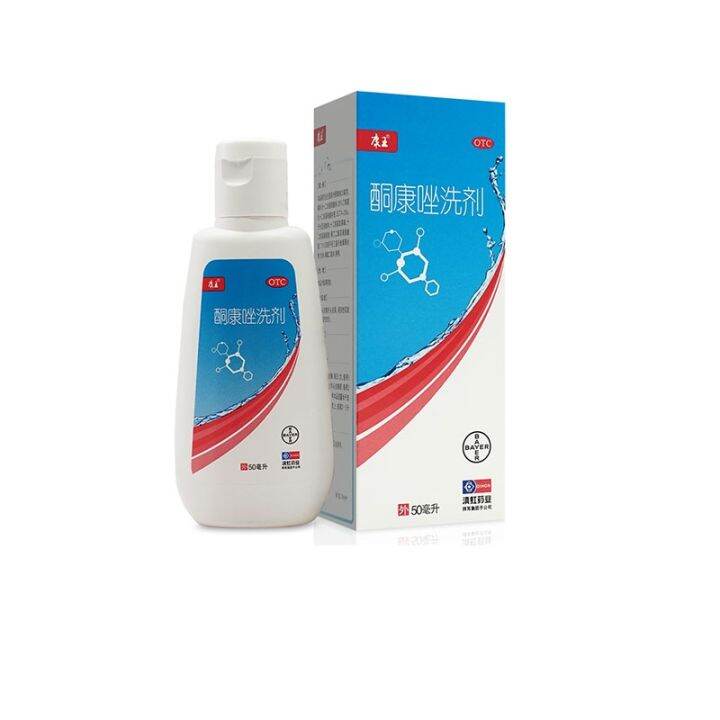 Kang Wang ketoconazole lotion 50ml YP shampoo dandruff seborrheic