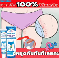 Sumifun Cream เป็นครีมต้านเชื้อแบคทีเรีย ต้นแบบครีมทาแก้คัน คันง่ามขา คันน้องสาว ดูแลผิวกลากเกลื้อน คันร่มผ้า ช่วยยับยั้ง เชื้อราเชื้อแบคทีเรีย ระงับกลิ่น ลดอาการคัด สูตรอ่อนโยนไม่ทำร้ายผิว ใช้ได้กับทุกสภาพผิว 20g