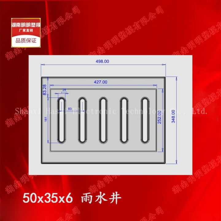 50x35x6-ฝาปิดท่อระบายน้ำซีเมนต์-แม่พิมพ์พลาสติกฝาปิดท่อระบายน้ำคอนกรีตซีเมนต์ครบชุดในชุมชนถนนเทศบาล