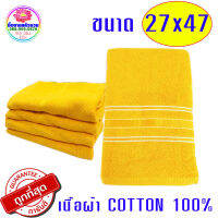 ผ้าขนหนูสีเหลือง ผ้าหนา นุ่ม cotton100% ผ้าทำความสะอาด ผ้าฝ้ายอย่างดี