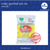 ชาเขียว สูตร ชาเขียวกรีนที  ตรา มือ 200 กรัม ★★★★★