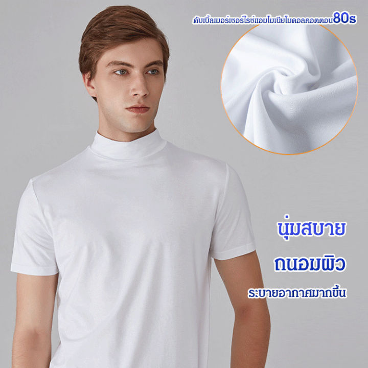 titony-เสื้อยืดคอเต่าสีล้วนสำหรับผู้ชาย