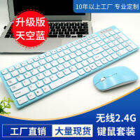 ชุดแป้นพิมพ์และเมาส์สำหรับขายตรงชุดไร้สาย2.4กรัมคีย์104ชุดแป้นพิมพ์และเมาส์แป้นพิมพ์ธุรกิจสำนักงานมัลติมีเดีย
