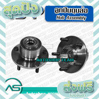 ส่งฟรี ตรงปก ลูกปืนดุมล้อหน้า MAZDA 3 ปี/04-12 (ABS) รุ่นเปลี่ยนลูกปืนไม่ได้ (5สกรู) GSP 9336008 เก็บปลายทาง ส่งจากกรุงเทพ