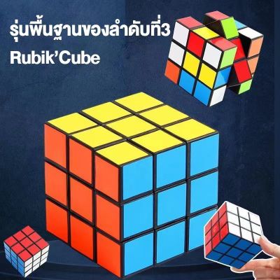 BEST ลูกบาศก์มายากลลูกรูบิคความเร็ว Rubiks ลูกบาศก์อัจฉริยะของขวัญของเล่นเพื่อการศึกษา รูบิค3x3 รูบิคลูกบิด รูบิคผึกสมอง ทรงลูกบาศก์ 3x3x3 ฝึกสมอง เพิ่มไอคิว ลื่น ทน (DianSheng White Rubiks Cube Magic Square 3 Layers)