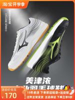 Mizuno Mizuno รองเท้ากีฬากรงเล็บนกอินทรี,รองเท้าวอลเลย์บอลรองเท้าแบดมินตันเกมมืออาชีพของผู้ชายดูดซับแรงกระแทกกันลื่น