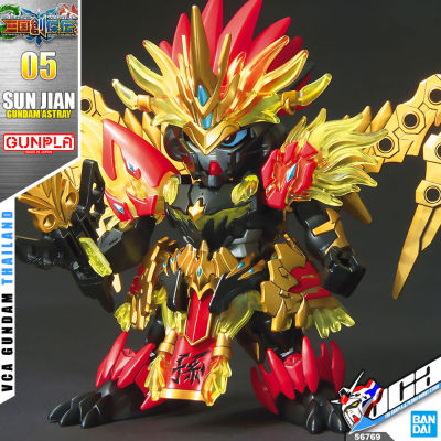 VCA 💥 BANDAI GUNPLA SD GUNDAM SANGOKU SOKETSUDEN SUN JIAN GUNDAM ASTRAY ประกอบ หุ่นยนต์ โมเดล กันดั้ม กันพลา ของเล่น VCAGTH