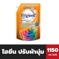 ไฮยีน น้ำยาปรับผ้านุ่ม เข้มข้น สูตรแฮปปี้ซันชายน์ สีส้ม Hygiene Expert Care Softener (5906)