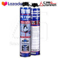 TOYO PU FOAM พียูโฟม โฟมอุดรอยรั่ว สำหรับอุดรอยรั่ว-แตกร้าวขนาดใหญ่ ขนาด 750 ml. รุ่น TY-750C Premium เนื้อโฟมขาว มีความหนาแน่นสูงที่สุด ระดับ A1 สเปรย์โฟม สเปรย์ PUโฟม โฟมอุดรอยร้าว ช่องว่างประตู หน้าต่าง หลังคา