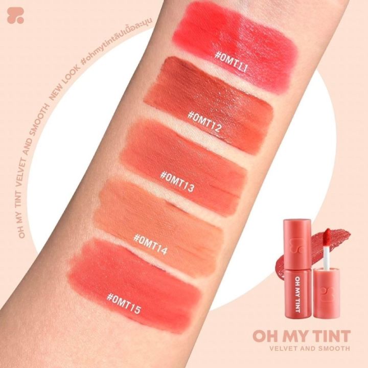 ลิป-oh-my-tint-สีสวย-ติดทน-ไม่ติดแมส-สีสวยขับผิว-สินค้าพร้อมส่ง