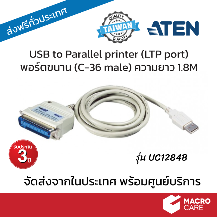 USB to Parallel cable แปลง USB เป็น Parallel printer (LTP port) ยาว 1