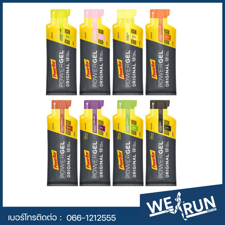 powerbar-powergel-เจลให้พลังงาน-by-werunoutlet-เลย-best-by