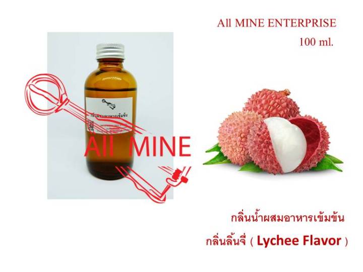 กลิ่นลิ้นจี่ผสมอาหารชนิดน้ำเข้มข้น-all-mine-ขนาด-100-ml