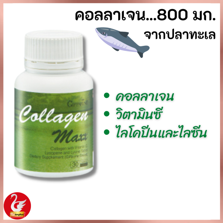 กิฟฟารีน-ส่งฟรี-คอลลาเจนผิวขาว-คอลลาเจนกระดูก-คอลลาเจน-แมกซ์-ช่วยเพิ่มคอลลาเจน-คอลลาเจนแท้จากปลา-giffarine-collagen-max-คอลลาเจนแท้