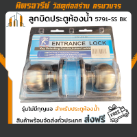 (ส่งฟรี) ลูกบิดประตู 5791-SS BK แสตนเลส รุ่นไม่มีกุญแจ สำหรับประตูไวนิลกระจก ประตูพีวีซี