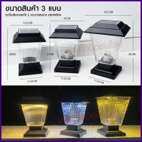 โคมไฟโซล่าเซลล์ โคมไฟหัวเสา JD-X79 / JD-X89 / PAE JD-X70 โคมไฟหัวเสา โซล่าเซลล์  PAE JD-X79 ใช้ไฟได้ 2 ระบบ