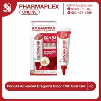 Puricas Advanced Dragons Blood C&amp;E Scar Gel 9 g. เพียวริก้า (ล็อตใหม่หมดอายุ 09/2025)  Pharmaplex