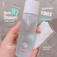 โทนเนอร์ ออแกรนิค Kota Toner โทนเนอร์เช็ดทำความสะอาด toner face ใบหน้า ช่วยทำให้การบำรุงผิวเป็นไปได้อย่างเต็มประสิทธิภาพ นำเข้าจากเกาหลี