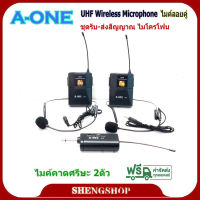 ไมค์โครโฟน ไมค์ลอยแบบพกพา ชุดรับ-ส่งไมโครโฟนไร้สาย ไมค์คาดศรีษะ แบบคู่ WIRELESS MICROPHONE UHFปรับความถี่ได้ รุ่น A88