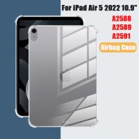 เคสใสสำหรับ Apple Ipad Air 5สำหรับ Air5 10.9นิ้วแบบบาง A2589ใสกันกระแทก Ipad ปกกรณีแท็บเล็ต2022