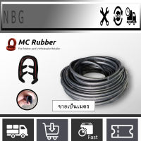 MC RUBBER กระดูกงู ยางขอบประตู ยางกันกระแทกขอบประตูรถยนต์