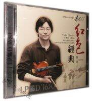 Hugo บันทึก Hugo Xue Wei สีแดงคลาสสิก Lp1630 1CD 17th Century ที่มีชื่อเสียงการแสดงเปียโน