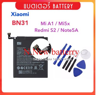 แบตเตอรี่ BN31 สำหรับ Xiaomi Mi A1 Redmi Note5A Mi5x อะไหล่เปลี่ยนทดแทน