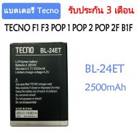 (ATT) Original แบตเตอรี่ TECNO POP 1 POP 2 F1 F3 POP 2F B1F battery 【BL-24ET】 2500mAh รับประกัน 3 เดือน