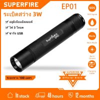 SUPERFIRE ไฟฉาย LED กันระเบิด,ไฟฉายทำงานแบบพกพาขนาดเล็กทหารกันน้ำ EP01