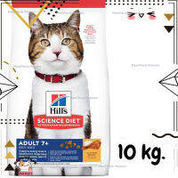 ?Lotใหม่ พร้อมส่งฟรี? Hills Science Diet Adult 7+ Chicken Recipe cat food อาหารแมว อายุ 7 ปีขึ้นไป ขนาด 10 kg.  ✨