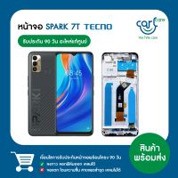 จอพร้อมโครง ของแท้จากศูนย์ TECNO Spark 7T KF6P