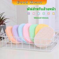 ฟองน้ำทำความสะอาดใบหน้า ฟองน้ำเช็ดหน้า พร้อมส่งในไทย  face wash sponge